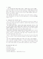 출애굽 사건과 그 현대적 교훈 1페이지