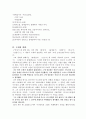 출애굽 사건과 그 현대적 교훈 2페이지