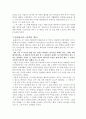출애굽 사건과 그 현대적 교훈 3페이지