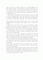 출애굽 사건과 그 현대적 교훈 4페이지