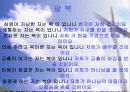 그리스도인의 윤리 5페이지