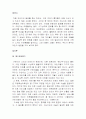어린이병원 분석과 기획 2페이지