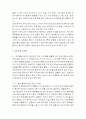 어린이병원 분석과 기획 8페이지