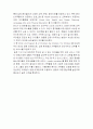 어린이병원 분석과 기획 11페이지