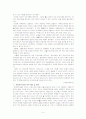 의료사고에 대한 적정진료보장 4페이지