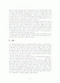 의료사고에 대한 적정진료보장 5페이지