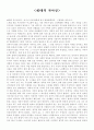40대의 자아상 1페이지