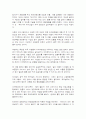 [사회과학] 국제마케팅의 성공사례 및 실패사례 7페이지