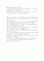 일본대사관에서 바라본 한국 6페이지