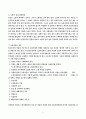 임금의 의의와 결정원칙 6페이지
