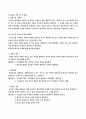 인사고과의 의의와 오류 4페이지