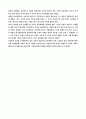 기업환경이 기업의 성패를 좌우하는 예제(다음커뮤니케이션과아이러브스쿨) 5페이지