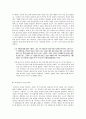[모비딕] 에이허브 과연 그는 모든 인간의 내면에 존재 하는가 2페이지