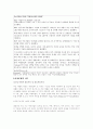 여성문제와 양성평등 3페이지