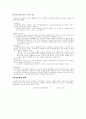 여성문제와 양성평등 6페이지