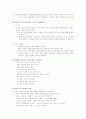 여성문제와 양성평등 10페이지