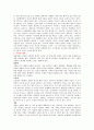 사랑의 기술 2페이지
