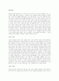 대중예술의 흐름보고서 - 배우론 1페이지