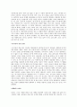 대중예술의 흐름보고서 - 배우론 2페이지