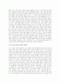대중예술의 흐름보고서 - 배우론 3페이지