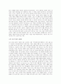 대중예술의 흐름보고서 - 배우론 4페이지