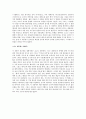 대중예술의 흐름보고서 - 배우론 6페이지