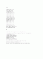 대중예술의 흐름보고서 - 배우론 8페이지