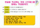 스트레스 관리 3페이지