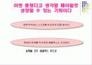 스트레스 관리 5페이지