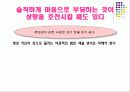 스트레스 관리 6페이지