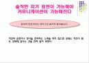 스트레스 관리 12페이지