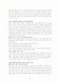 스트레스 관리 6페이지