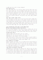 스트레스 관리 7페이지