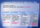 [마케팅원론] 블루오션 전략에 대해서 2페이지