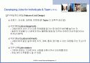 [인적자원개발론] 직무에 대해서 5페이지
