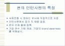 외국계 기업과 한국 대기업의 Staffing 전략 분석 5페이지