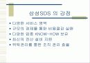 외국계 기업과 한국 대기업의 Staffing 전략 분석 16페이지