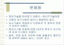 외국계 기업과 한국 대기업의 Staffing 전략 분석 17페이지