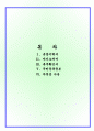 이력서, 자기소개서 1페이지
