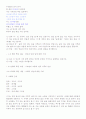 한 그리움이 다른 그리움에게 - 정희성 - 2페이지