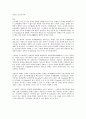 신장의 구조와 기능 레포트 3페이지