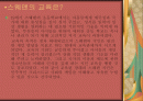 스웨덴의 체육사 2페이지