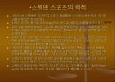 스웨덴의 체육사 3페이지