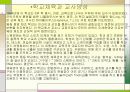 스웨덴의 체육사 5페이지