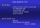 영양학개론 3페이지