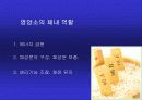 영양학개론 5페이지