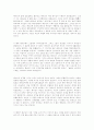 교회교육내용 2페이지