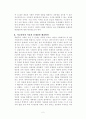 학벌주의의 문제점과 그 해결방안 2페이지