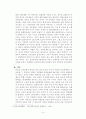 학벌주의의 문제점과 그 해결방안 4페이지