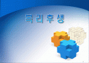 복리후생과 WLB 이론 1페이지